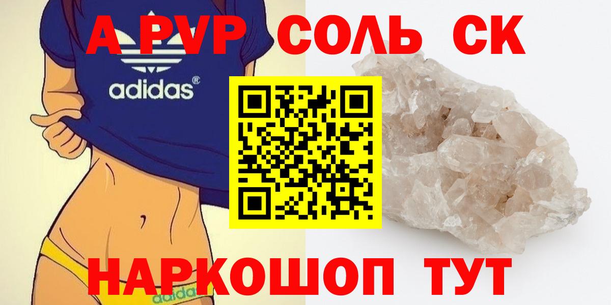 А ПВП СК  Вход с VPN  Кинель  Alfa_PVP СК  Alpha-PVP Crystall 