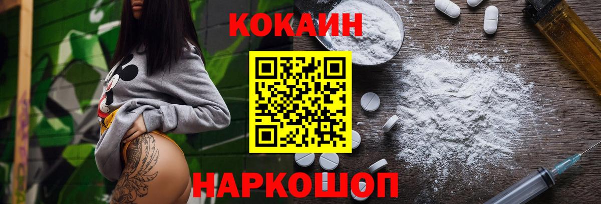 Кинель  COCAIN 97%  Вход с VPN  COCAIN 97% 