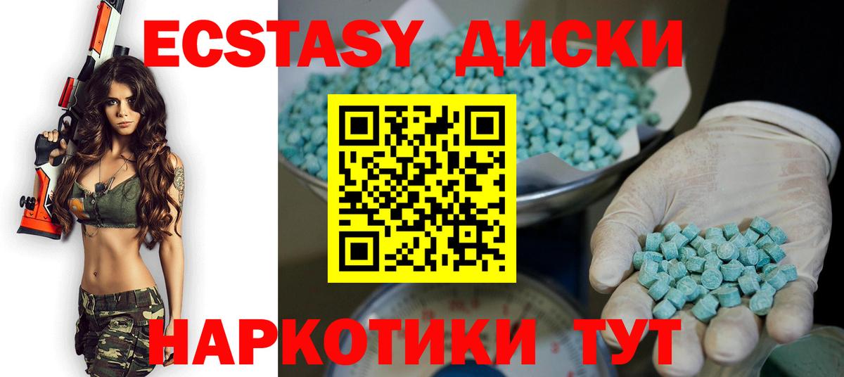 Ecstasy TESLA Кинель