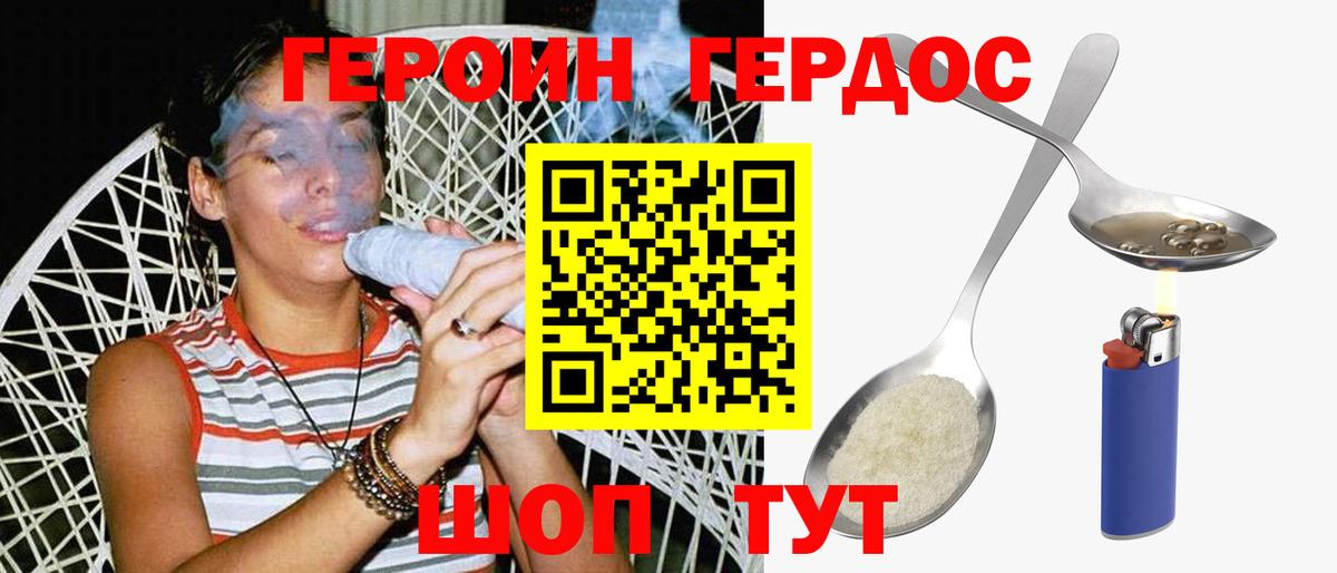 ГЕРОИН Heroin Кинель