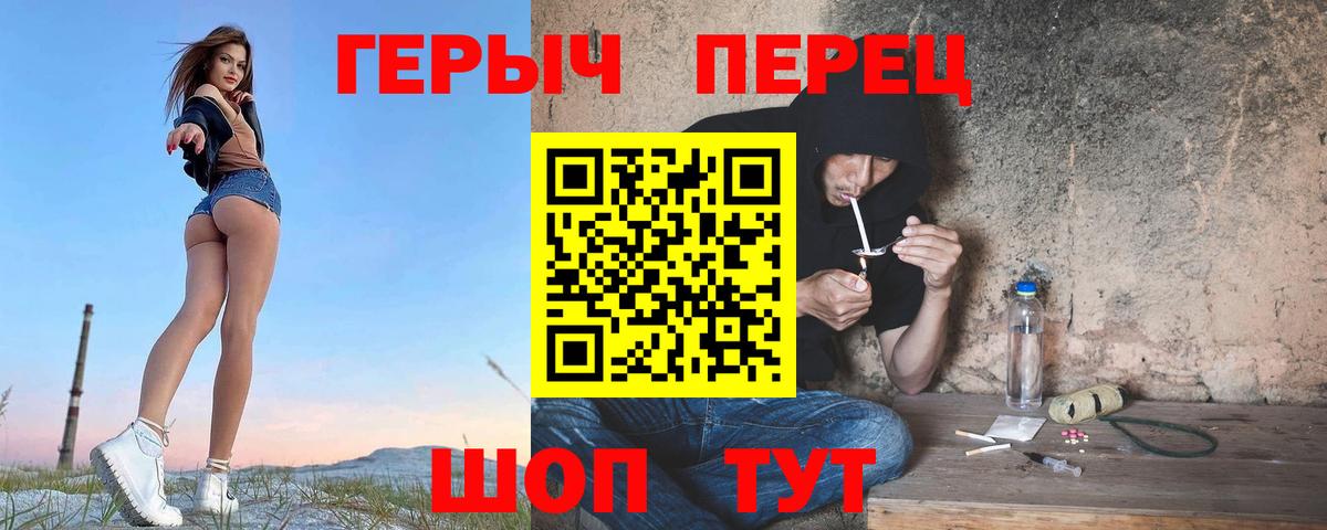 Героин  Вход с VPN  Кинель  ГЕРОИН афганец 