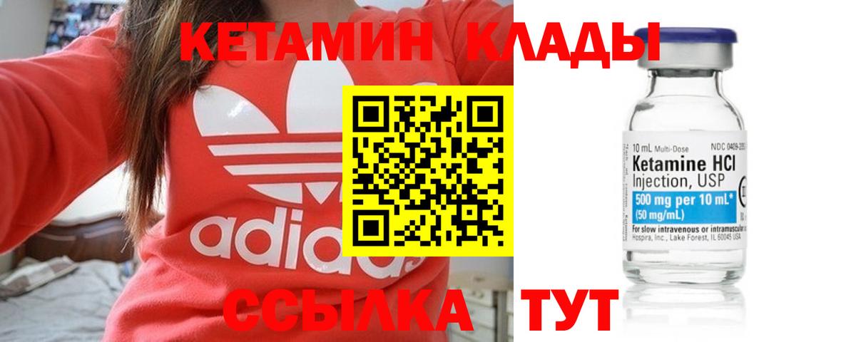 Кетамин ketamine Кинель