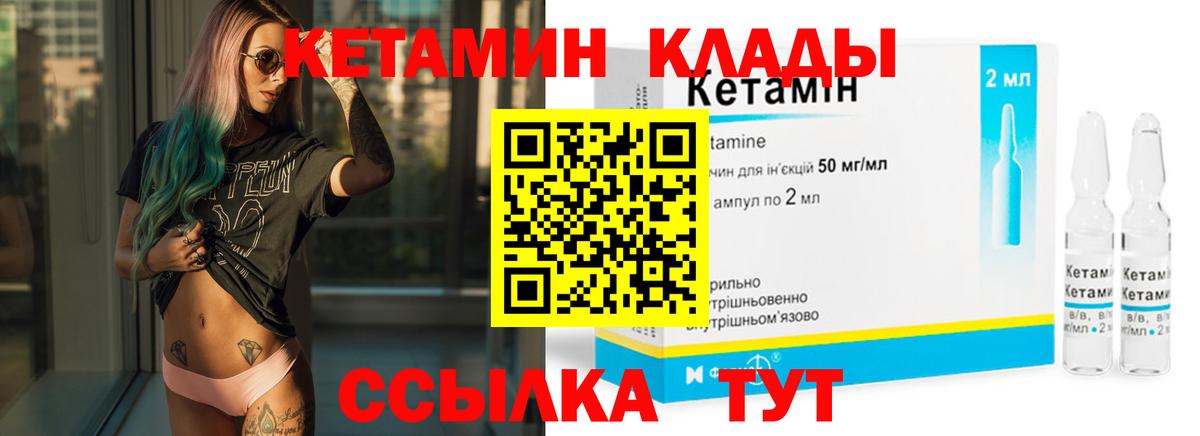 КЕТАМИН ketamine  Вход с VPN  КЕТАМИН ketamine  ссылка на мегу вход  Кинель 