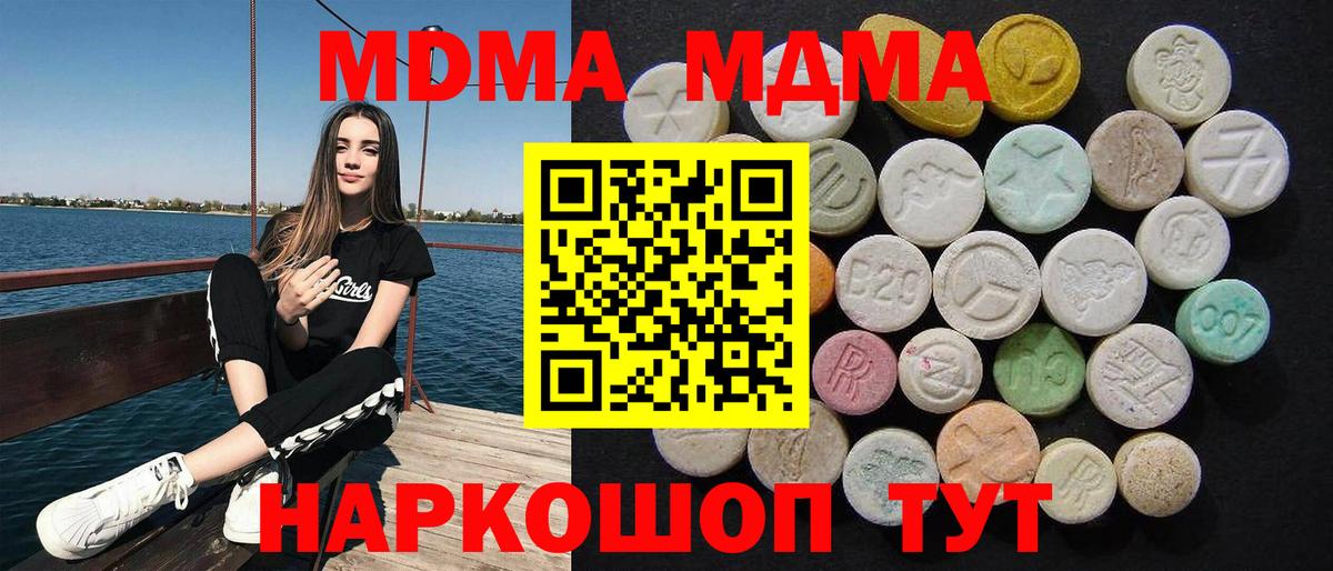 MDMA кристаллы  МДМА кристаллы  Вход с VPN  Кинель 