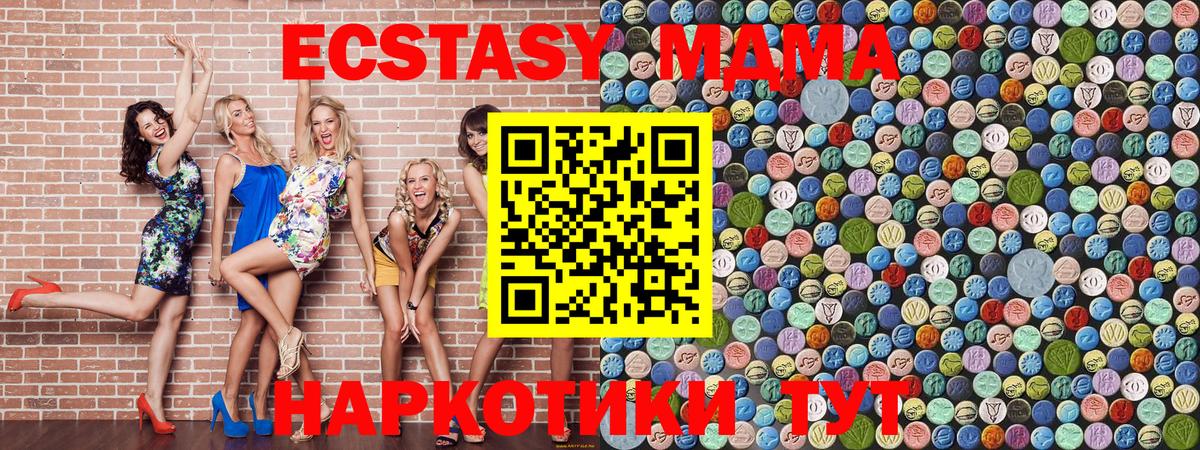 MDMA кристаллы Кинель