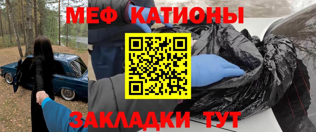 Кинель  МЯУ-МЯУ mephedrone  МЯУ-МЯУ  Вход с VPN 