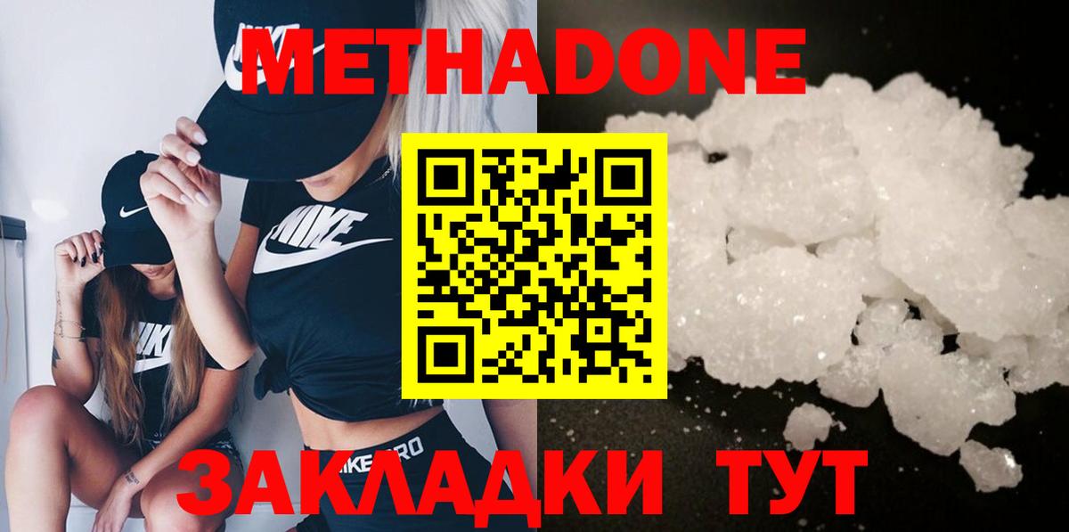 Мефедрон  Кинель  Конопля  Меф кристаллы  Вход с VPN  МДМА 