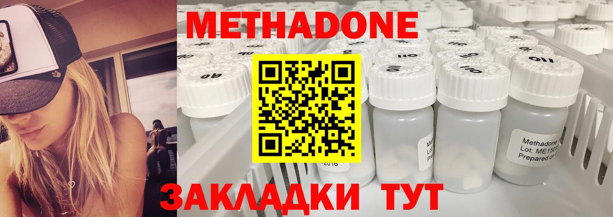 Кинель  Метадон VHQ  Вход с VPN 