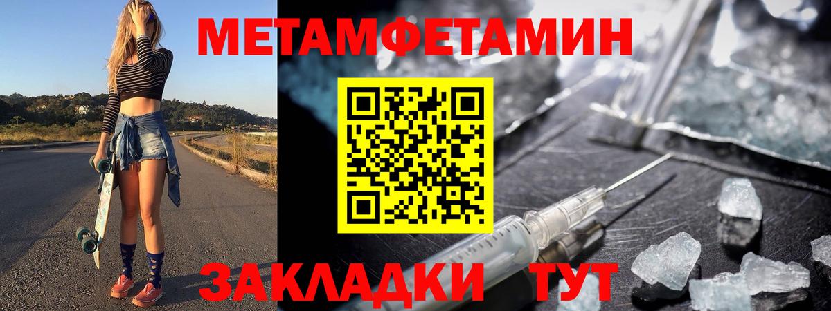 Метамфетамин кристалл  Метамфетамин кристалл  Кинель  Метамфетамин  Вход с VPN 