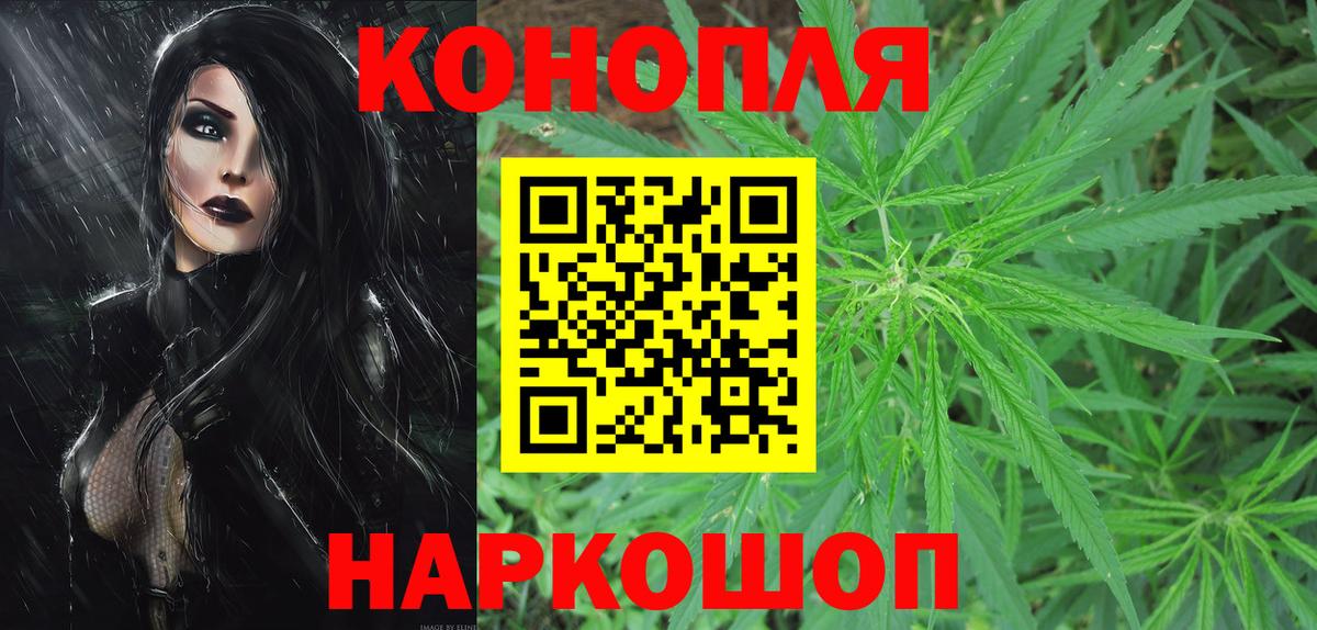 Бошки марихуана Ganja  МАРИХУАНА Amnesia  Конопля AK-47  Вход с VPN  Кинель 